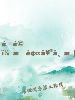 震驚，我被女帝搶婚